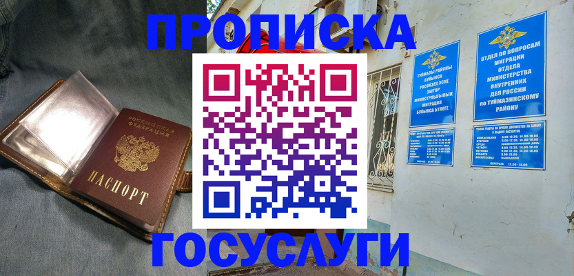 временная регистрация гарантия в Серпухове