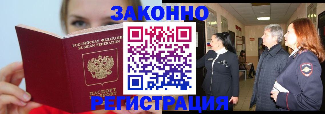 временная регистрация в квартире в Серпухове