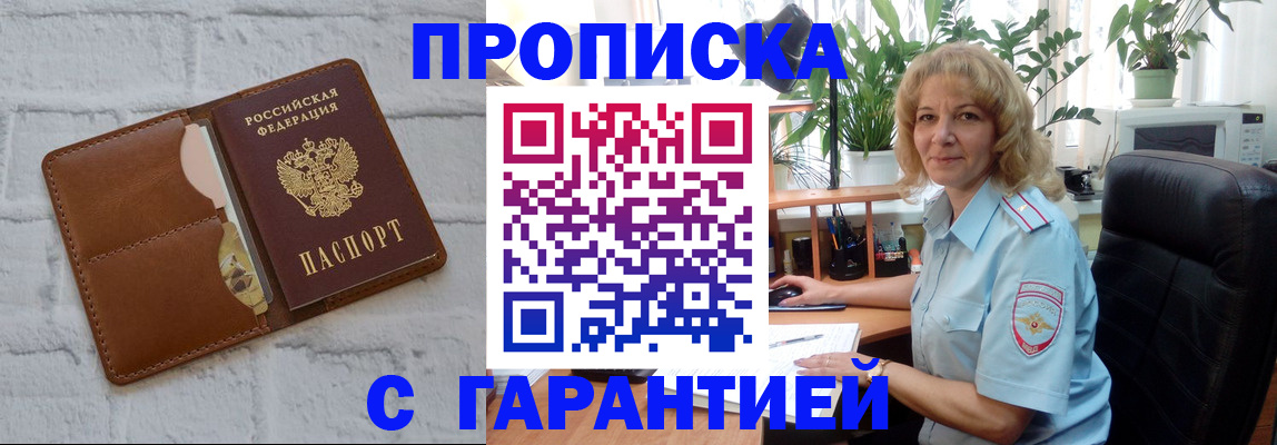 прописка поиск в Серпухове